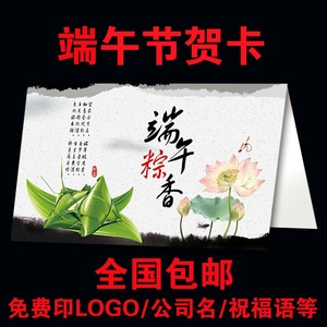 端午节贺卡定制六一儿童节贺卡邀请函演出节目单父亲节贺卡定制做