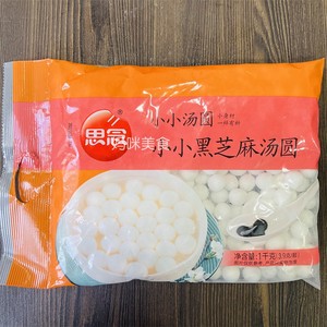 思念汤圆小小黑芝麻汤圆1000g玉珍珠黑芝麻汤圆黑芝麻糯米小汤圆