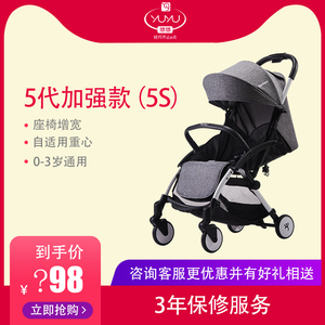 yuyu悠悠婴儿推车 轻便伞车折叠手推车婴儿伞车5S加强版婴儿车