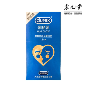 隐私发货】durex/杜蕾斯 杜蕾斯 亲昵装避孕套 12只装