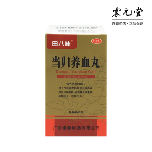 田八味 当归养血丸 60g*1瓶/盒