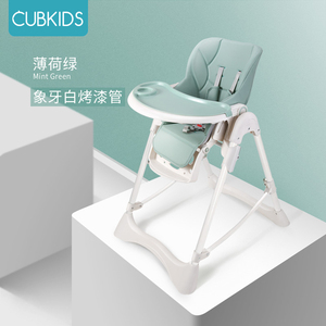 cubkids宝宝餐椅 婴儿童餐桌座椅吃饭多功能便携式可折叠