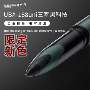 日本uniball三菱黑科技笔签字笔air中性笔UBA188黑色商务学生硬笔练字控笔用蓝红色水笔黑笔复古金字标限定色