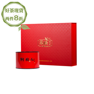 礼盒装吉祥如意桐柏红 野茶 有机茶 红茶叶 河南特产自产自销250g图片