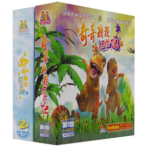 奇奇颗颗历险记