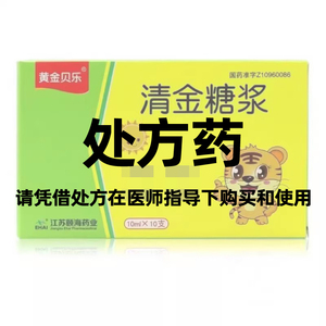 黄金贝乐 清金糖浆 10ml*6支/盒