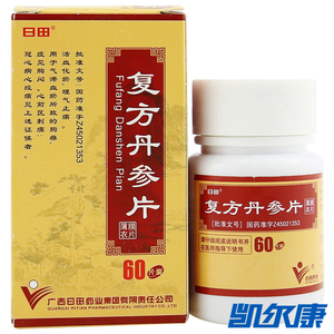 复方丹参片60片