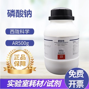 西陇科学 磷酸三钠 磷酸钠 十二水 分析纯 AR500g CAS:10101-89-0