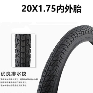 全新正品折叠自行车轮胎20x1.75/1.95内外胎20寸50-406配件包邮