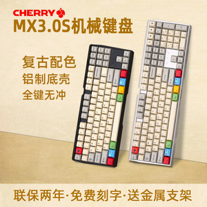 CHERRY樱桃 MX3.0S机械键盘无线蓝牙有线游戏办公电竞复古铝坨坨