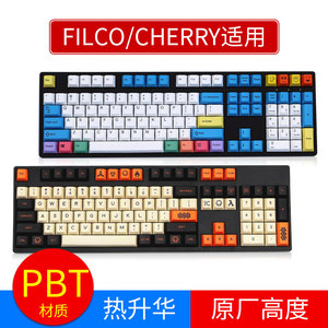 机械键盘键帽PBT侧刻适用FILCO LEOPOLD 樱桃CHERRY G80 3000
