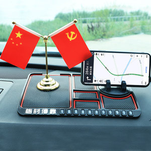 汽车党旗车内装饰用品大全饰品车载小五星红旗国旗摆件中控台