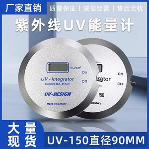 原装UV能量计150UV灯专用能量测试仪能量计紫外线UV灯专用能量仪