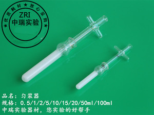 玻璃匀浆器组织研磨器 0.5ml1ml 2ml 5ml10ml 15ml 20ml30ml 50ml