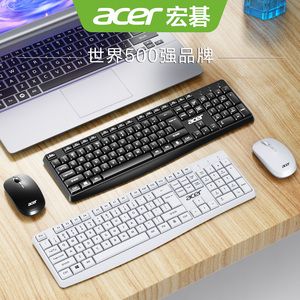 Acer/宏碁无线键盘鼠标套装静音USB键鼠台式电脑笔记本办公游戏女