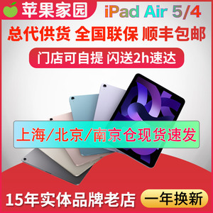 新款Apple/苹果iPad Air5/4代10.9英寸平板电脑国行正品全新原封