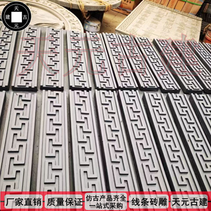 仿古中式回纹线条砖雕四合院围墙腰线水泥边框窗套线照壁装饰脚线