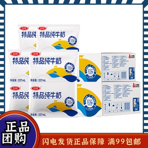 三元特品纯牛奶袋装227ml*32新鲜全脂营养学生早餐奶原味整箱批