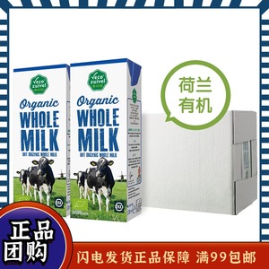 荷兰进口 乐荷 全脂有机纯牛奶 200ml*24盒 家庭装 欧盟有机认证