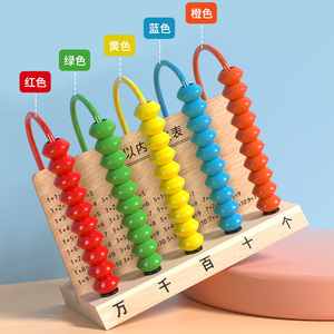 木制五档计数器小学生二一年级下册数学教具幼儿童益智玩具计算架