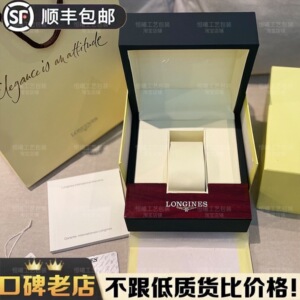 浪琴手表盒子嘉岚瑰丽名匠系列表盒男女通用longines包装礼盒全套
