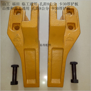 斗山工福田雷沃装载机铲车原厂耐磨铲斗铲齿牙齿尖铲板齿斗齿配件