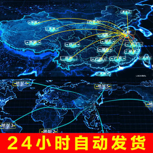 蓝色科技中国世界地图企业公司项目销售网络业务范围线连接ae模板