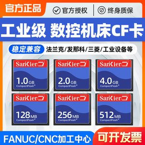 CF卡2g内存卡原装工业级数控机床cf卡发那科FANUC系统存储卡法兰克CNC加工中心储存卡三菱50针读卡器PCMCIA