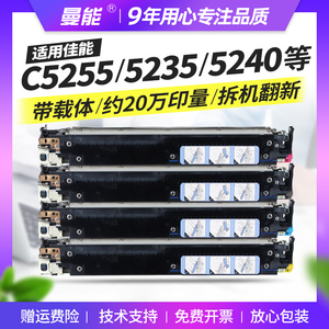 【原装拆机】适用佳能c5255 c5235 c5240显影仓组件载体IRC 5030 5035 5045 5051 5250铁粉NPG-45 46显影器