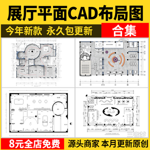 文化展厅CAD平面布置图 室内展馆企业科技历史展览馆方案布局设计