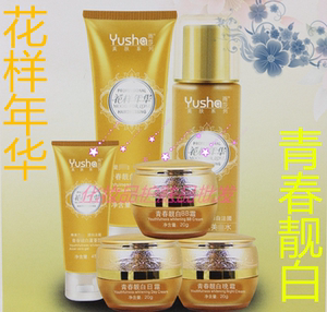 花样青春护肤品