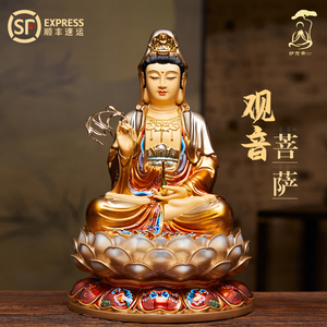 台湾纯铜彩观音菩萨家用供奉观音佛像坐莲南海观世音的佛像客厅