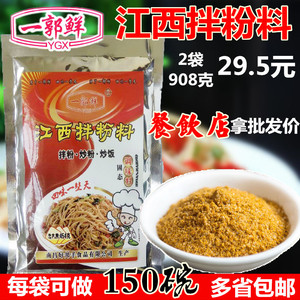 汤粉调料