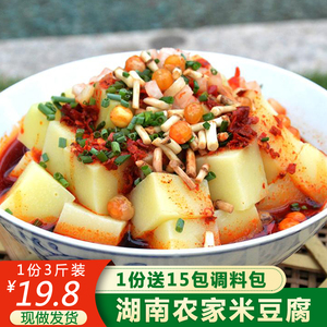 湖南米豆腐3斤装送调料18包怀化特产手工凉粉农家自制凉拌小吃
