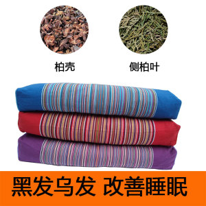 柏壳枕头野生侧柏叶枕头农家自制老粗布乌发助眠柏叶宫廷枕头包邮