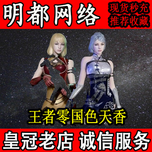 cf穿越火线王者零国色天香永久王者之光之魂之刺典韦王者轮回活动