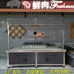 猪肉分割台超市卖肉剁骨台农贸市场切肉台304不锈钢鲜肉案板台