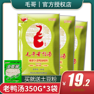 毛哥酸萝卜老鸭汤炖料350g*3袋清汤炖鸡炖鸭排骨猪蹄炖汤料煲汤料