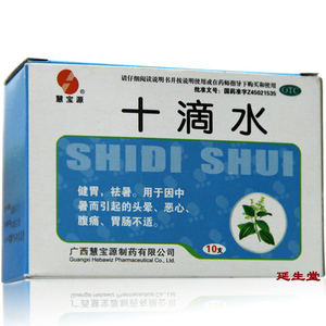 夏季团购】20盒包邮 慧宝源十滴水10支 宝宝洗澡痱子清凉油风油精