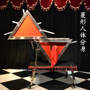 魔术道具人体两分