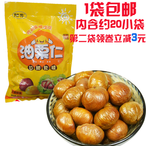 油栗仁小包装
