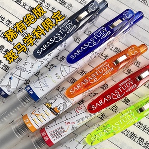 绝版限定日本斑马zebra学科中性笔0.5mm稀有水笔学生用数学黑色