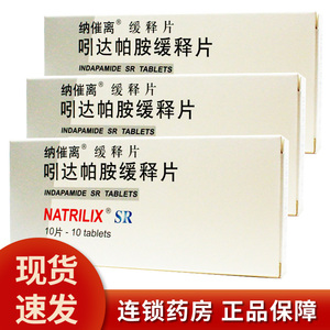 纳催离吲达帕胺缓释片