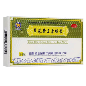 海王 苋菜黄连素胶囊 0.4g*24粒/盒 清热燥湿止泻用于急性腹泻