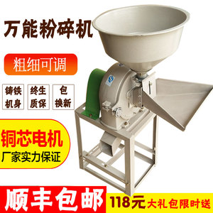 玉米粉碎机小型家用两相220v饲料万能中药养殖五谷杂粮打粉磨粉机
