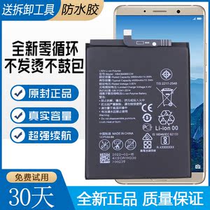 华为mate10手机电池alp-al00原装电池大容量tl00电板mt10正品aloo