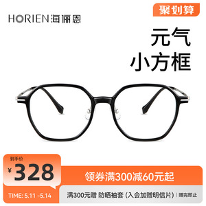 海俪恩时代少年团同款近视眼镜架女黑银色可配度数防蓝光超轻镜框