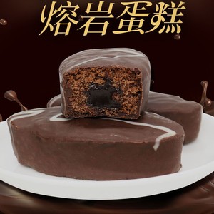 启芬熔岩蛋糕整箱爆浆冰山巧克力流心甜品面包早餐零食品点心小吃