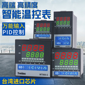 Twidec合泉智能温控器485通讯温控仪pid数显MT-2温控表温度控制器