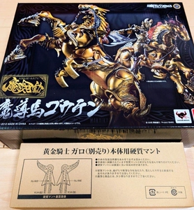 魔戒可动 牙狼 轰天 魔导马 黄金骑士